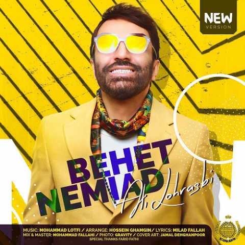 Ali Lohrasbi Behet Nemiad New Version